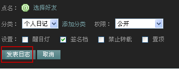 QQ空间如何写魔方日志?