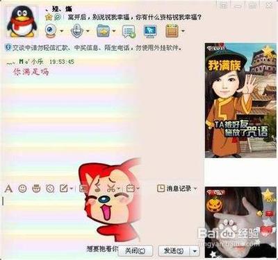 qq秀潜水咒语怎么玩