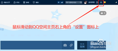 QQ上的日志不更新怎么办?