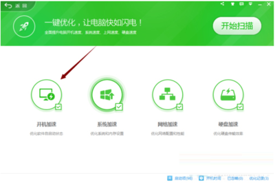 玩转Win 7扫清障碍让系统顺畅运行