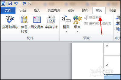 将多个文档中的批注和修订合并至一个文档中