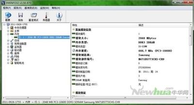 电脑硬件检测工具hwinfo32使用