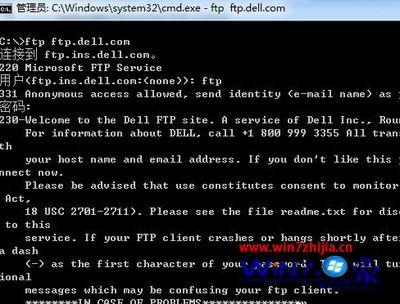 windows系统下ftp上传下载和一些常用命令