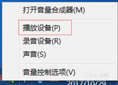 电脑声音太小的原因及处理方法