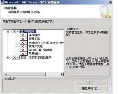 Sql2000和Sql2005共存安装详细过程