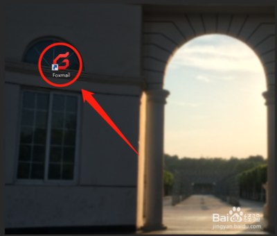 Foxmail邮箱联系人导出的方法