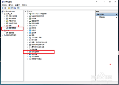 电脑本地连接没有了网络连接的本地连接不见的解决方法