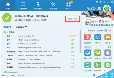 电脑要安装公版驱动还是官方驱动呢?