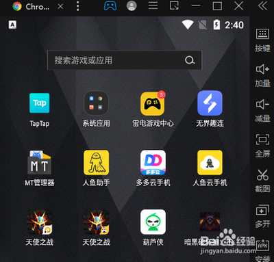 怎么在电脑上玩android游戏?安卓模拟器怎么安装?