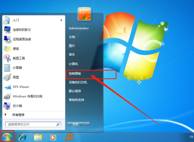 Windows 7系统入门工具实用技巧