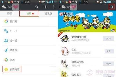 已经下载的微信表情包怎么删除? 已经下载的微信表情包怎么删除?