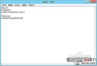 启动Win 8时直接跳过开始屏幕进入桌面设置 启动Win 8时直接跳过开始屏幕进入桌面设置