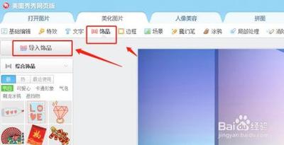 美图秀秀网页版全新特效 在线使用更省心 美图秀秀网页版全新特效 在线使用更省心