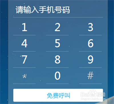 如何使用电脑打免费电话?使用电脑免费打电话的方法介绍