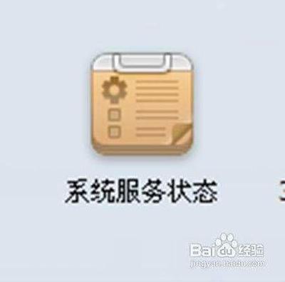 卸载软件后我的电脑有顽固图标不能删除怎么办