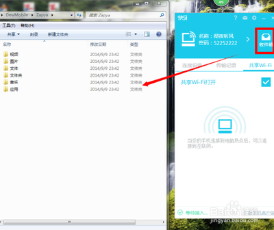 快牙电脑版怎么传送文件?