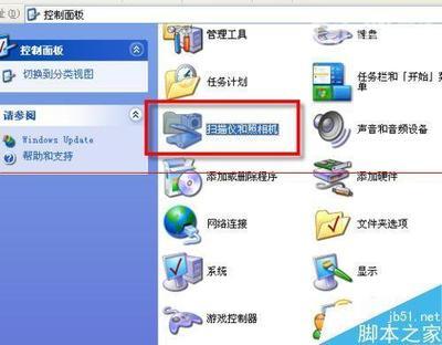 电脑控制面板中的扫描仪和照相机怎么删除?