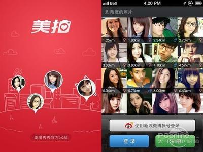 美图秀秀团队倾力打造 最潮自拍社区"美拍"公测啦 美图秀秀团队倾力打造 最潮自拍社区"美拍"公测啦