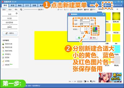 美图秀秀制作新颖的图片微简历