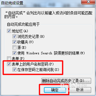 电脑浏览器怎么记住登录密码 电脑浏览器怎么记住登录密码
