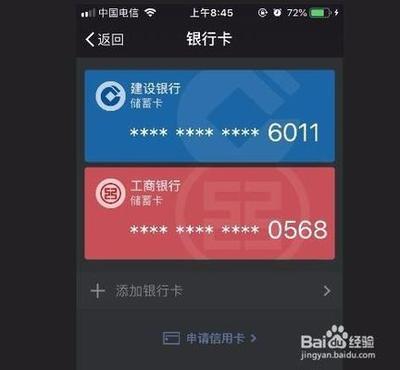 微信绑定银行卡怎么提现