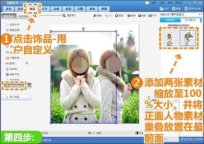美图秀秀分身术功能打造小清新创意写真 美图秀秀分身术功能打造小清新创意写真