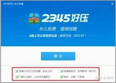 什么是流氓软件