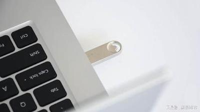 小技巧让U盘保障电脑安全