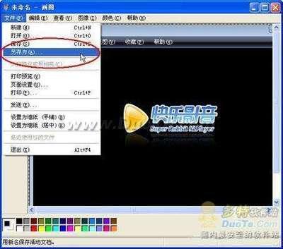 超级兔子快乐影音活动截图教程