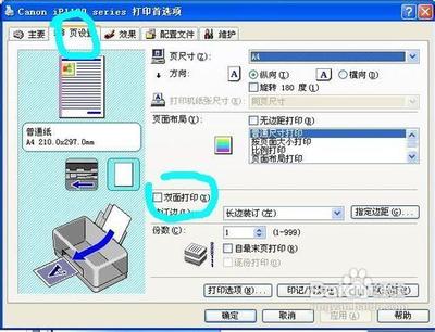 [省纸教程]双面打印您准备好了吗?