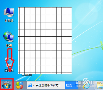 电脑开机音乐如何修改
