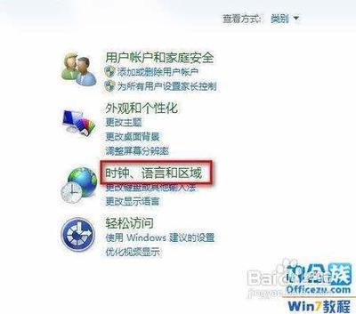 Windows 7系统中怎么更改日期.时间和数字格式?解决方法介绍