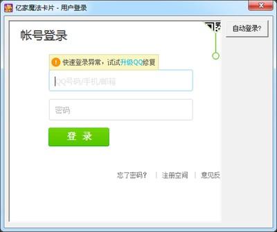 qq魔法卡片打不开
