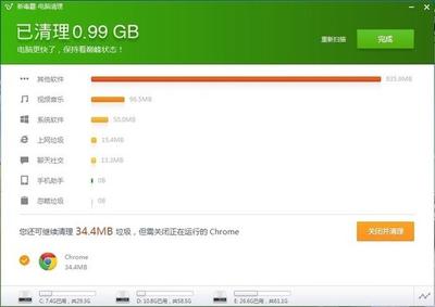 金山清理大师电脑版怎么样