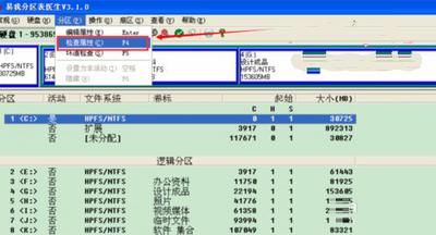 电脑硬盘RAW格式无法访问的两种解决办法