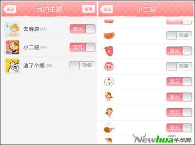 美图贴贴:卖萌无罪 美眉卖萌必备App