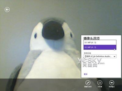 Windows 8 中如何将摄像头拍摄系统账户头像