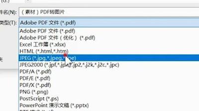 pdf怎么转成图片