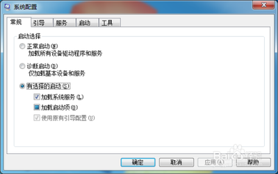 Win 7系统开机加速完整攻略