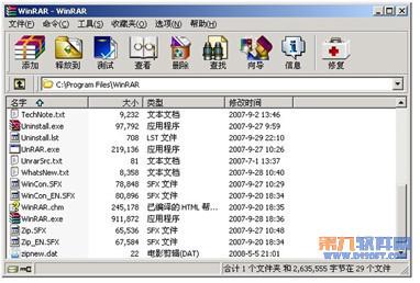 如何用WinRAR清洁桌面