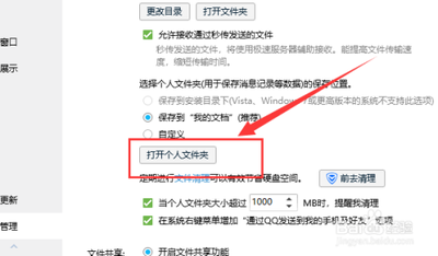不开通QQ会员也可漫游聊天
