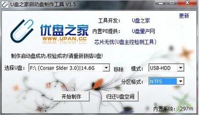 从U盘启动电脑利用U盘启动盘制作工具清除Windows登录密码