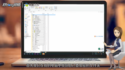 电脑文件夹怎么加密