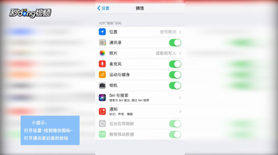 怎么更新微信通讯录