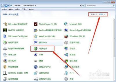 设置让电脑只有按开机键才能把电脑从待机状态下唤醒?
