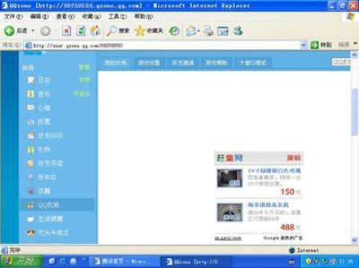 qq透明皮肤制作教程