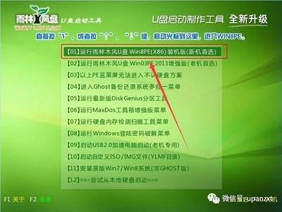 优盘装系统 经常会碰到的一些常见问题小结 优盘装系统 经常会碰到的一些常见问题小结