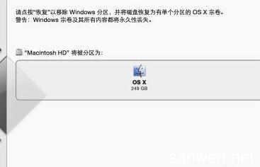 苹果电脑 os x系统怎么修改分区