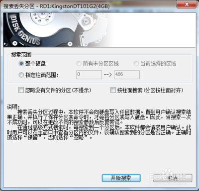 U盘插入电脑后,提示需要格式化U盘如何解决?