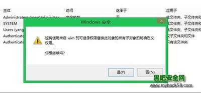 Windows系统下获取SYSTEM权限设置